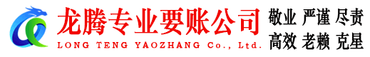 武江收债公司