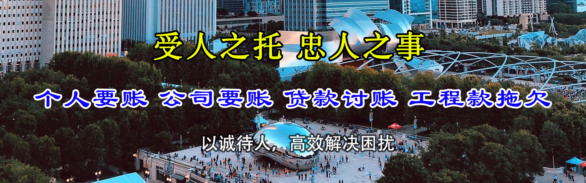 武江讨账公司