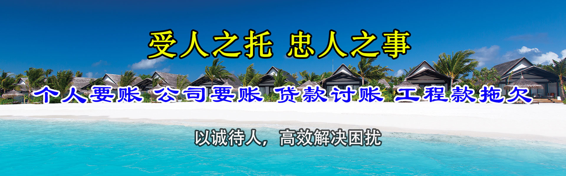武江收债公司